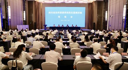 廣元局在全省自然資源系統(tǒng)優(yōu)化營商環(huán)境現(xiàn)場(chǎng)會(huì)上作先進(jìn)交流發(fā)言