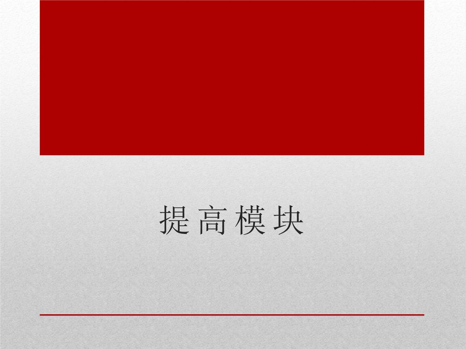 提升餐廳服務質量 旅游服務禮儀的核心模塊