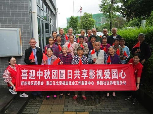 月餅DIY與文藝大聯(lián)歡 重慶民政服務機構和社工組織群眾喜迎雙節(jié)