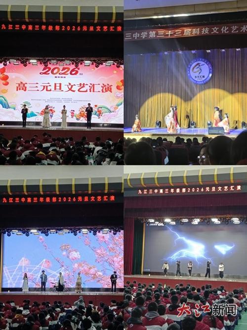 科技賦能育新人 藝文潤心鑄魂魄——九江三中第33屆科技文化藝術節(jié)回眸
