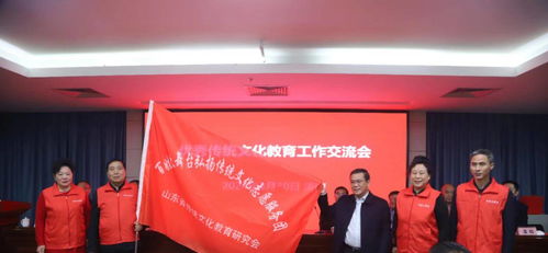 文化傳承，藝術(shù)交融——優(yōu)秀傳統(tǒng)文化教育工作交流會在濟(jì)南圓滿召開