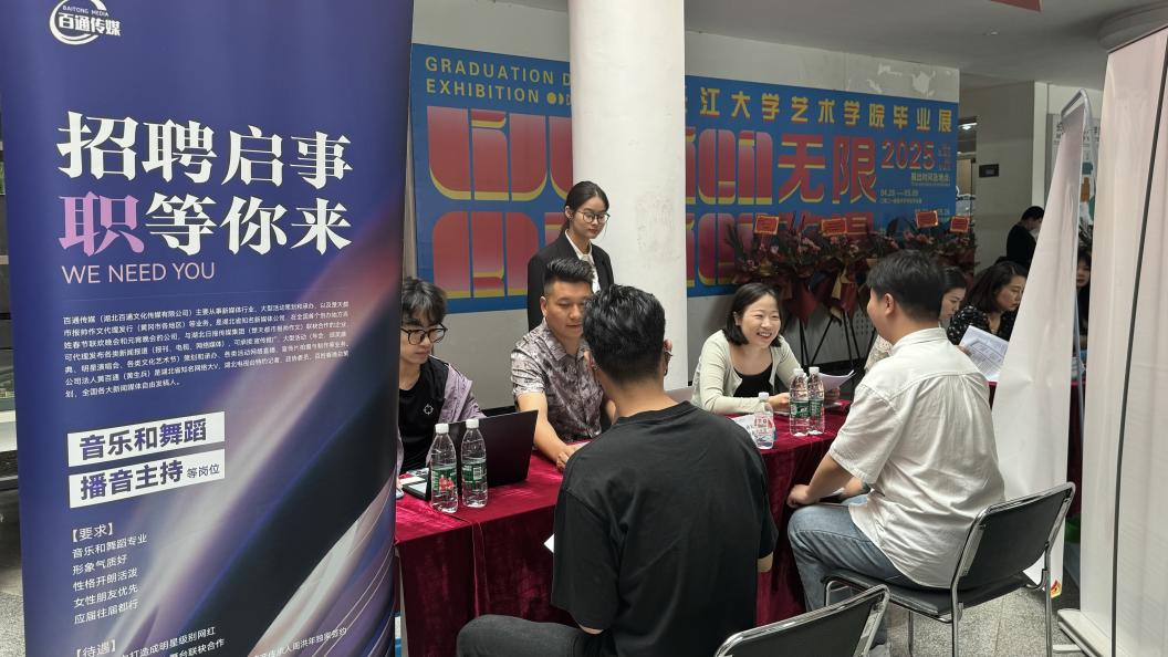 藝術(shù)學(xué)院2025屆畢業(yè)生專場(chǎng)供需見(jiàn)面會(huì)圓滿落幕，搭建文化藝術(shù)交流策劃新平臺(tái)